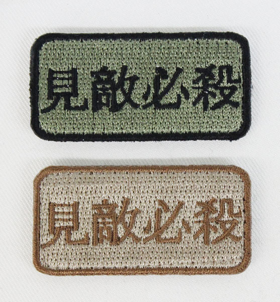 S Graf 3059 Jf ワッペン 見敵必殺 デザート S Graf 3059 Jf ワッペン 見敵必殺 デザート